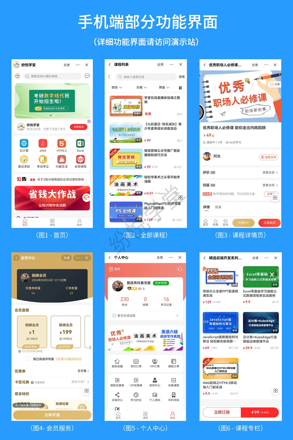 手机端01---06.jpg