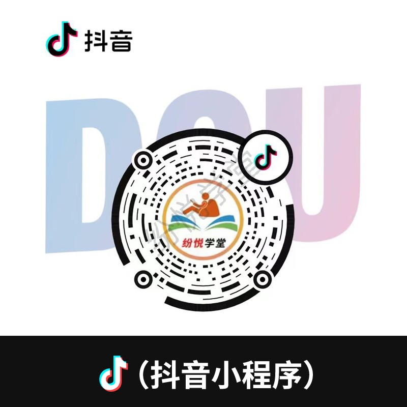 学堂抖音小程序(插件)